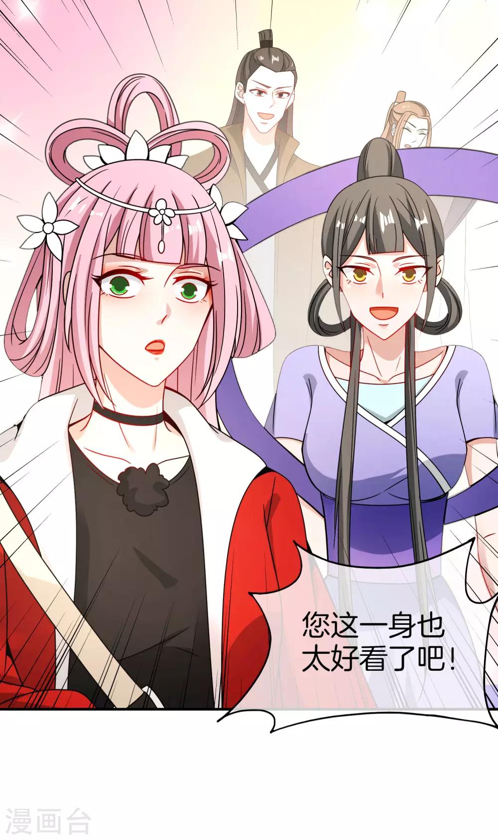 最强仙界朋友圈韩漫全集-第29话 我可是天宫里的头牌仙女！无删减无遮挡章节图片 
