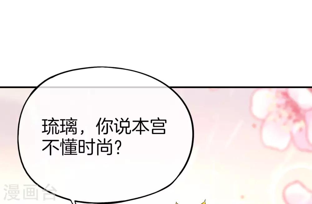 最强仙界朋友圈韩漫全集-第29话 我可是天宫里的头牌仙女！无删减无遮挡章节图片 