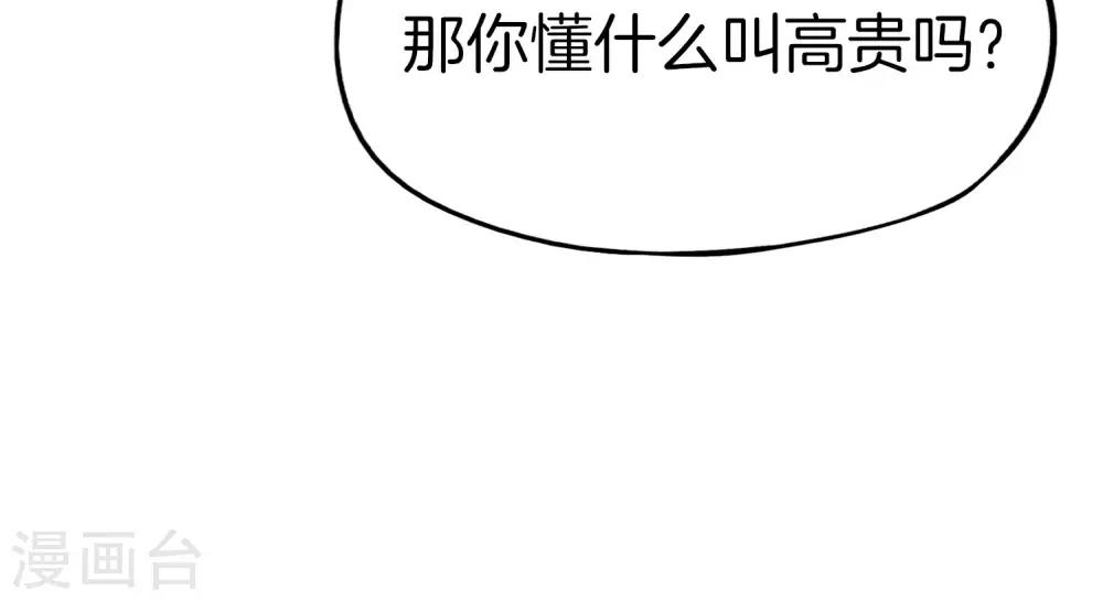 最强仙界朋友圈韩漫全集-第29话 我可是天宫里的头牌仙女！无删减无遮挡章节图片 