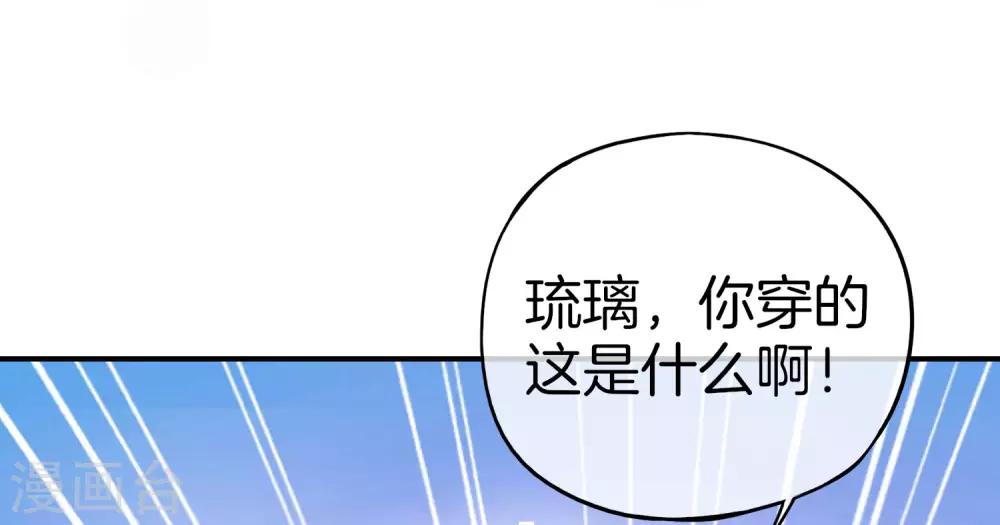 最强仙界朋友圈韩漫全集-第29话 我可是天宫里的头牌仙女！无删减无遮挡章节图片 