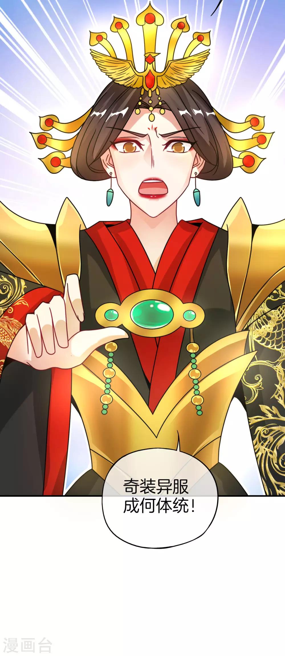 最强仙界朋友圈韩漫全集-第29话 我可是天宫里的头牌仙女！无删减无遮挡章节图片 