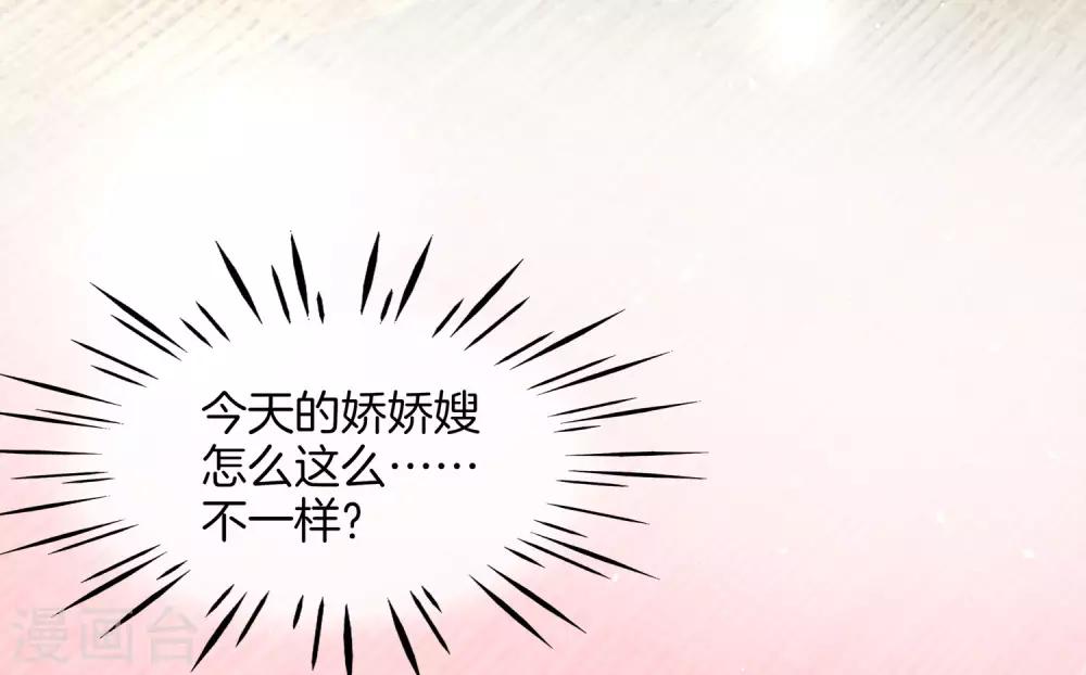 最强仙界朋友圈韩漫全集-第3话 月老红绳Plus无删减无遮挡章节图片 