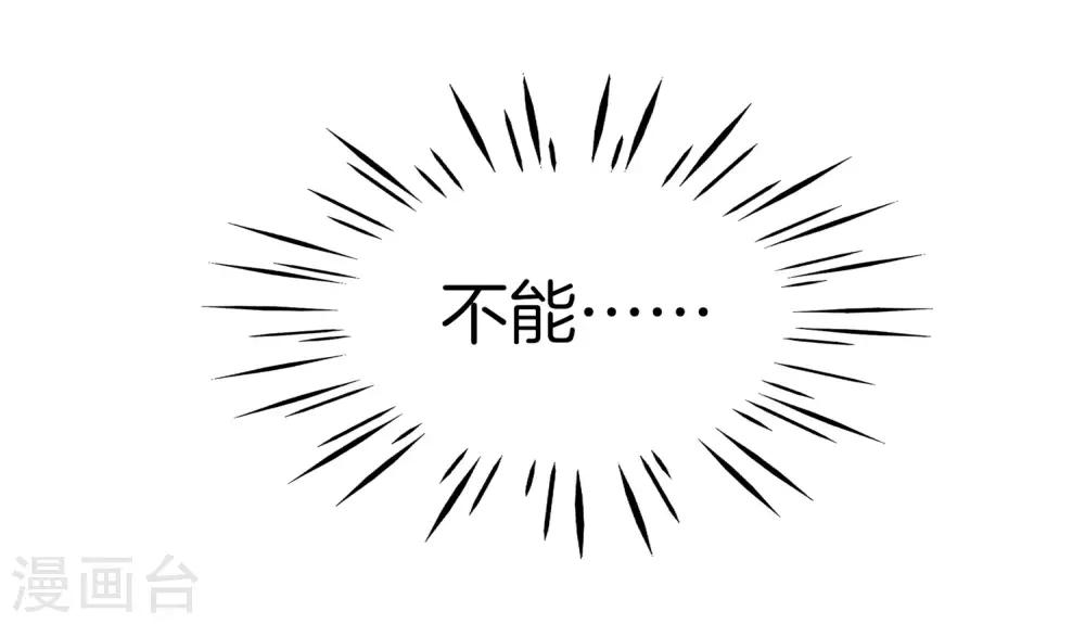 最强仙界朋友圈韩漫全集-第3话 月老红绳Plus无删减无遮挡章节图片 