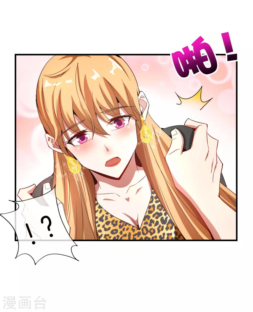 最强仙界朋友圈韩漫全集-第3话 月老红绳Plus无删减无遮挡章节图片 