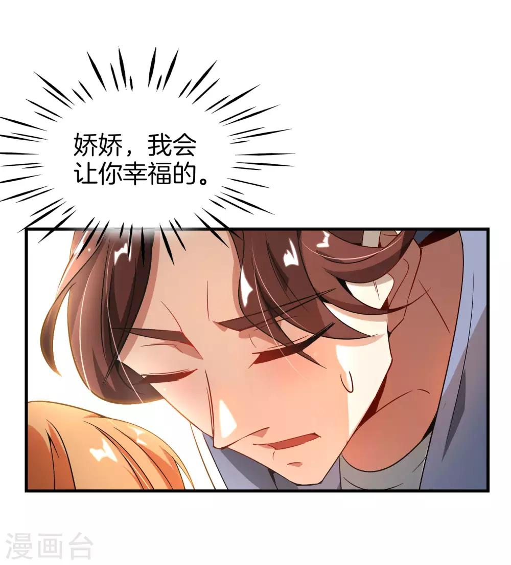 最强仙界朋友圈韩漫全集-第3话 月老红绳Plus无删减无遮挡章节图片 
