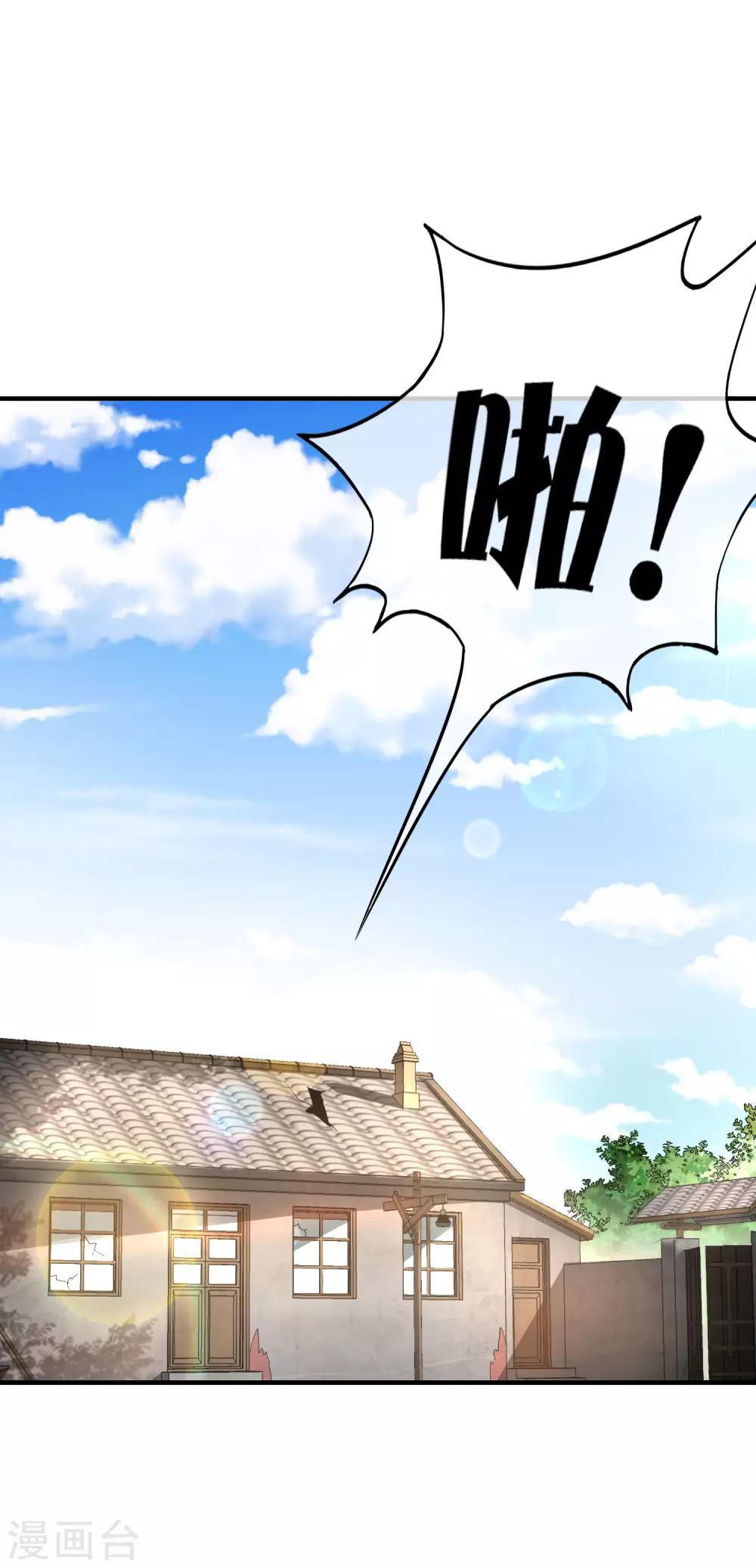 最强仙界朋友圈韩漫全集-第3话 月老红绳Plus无删减无遮挡章节图片 