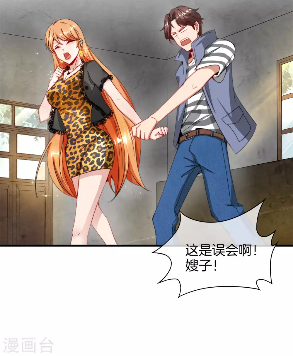 最强仙界朋友圈韩漫全集-第3话 月老红绳Plus无删减无遮挡章节图片 
