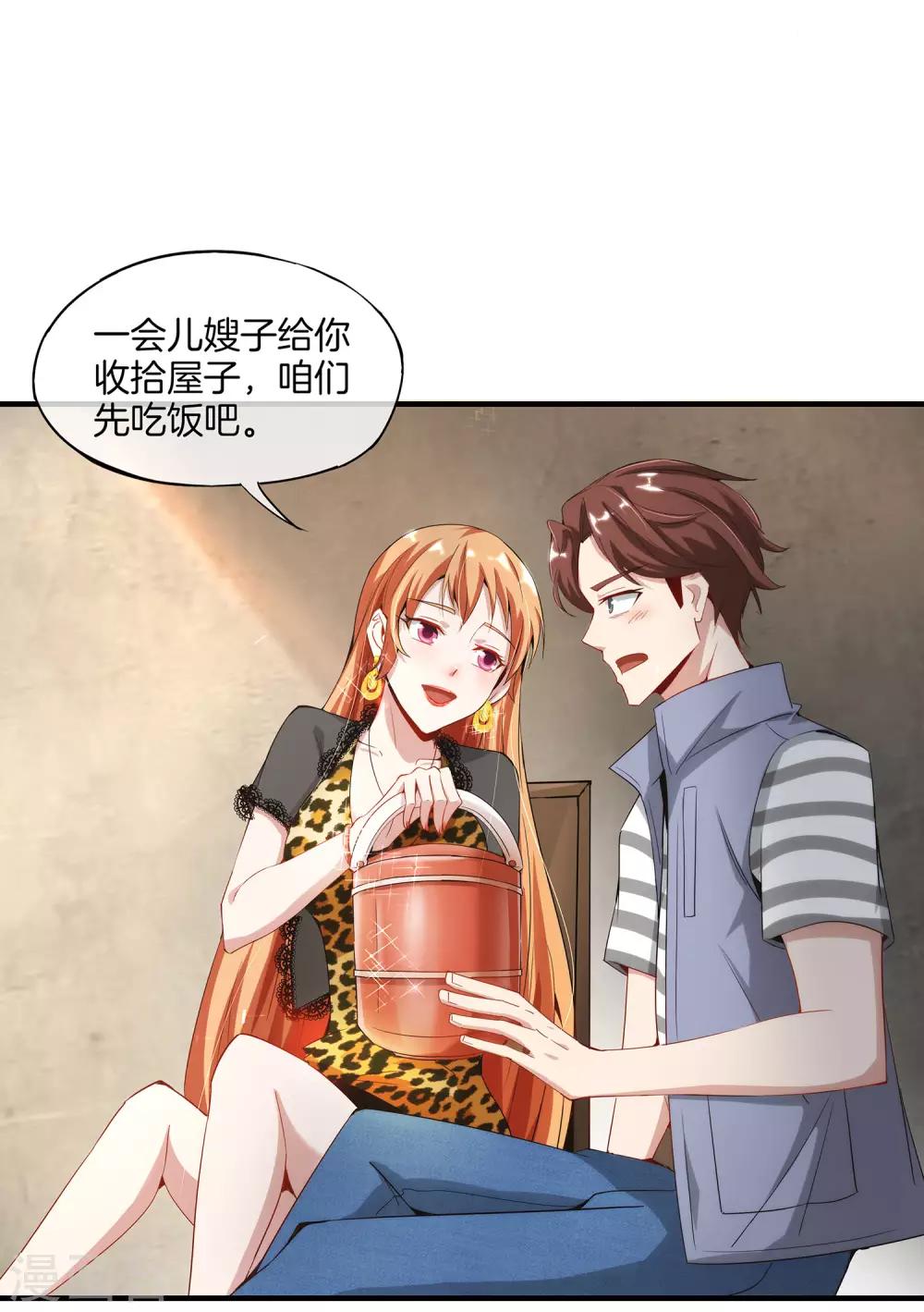 最强仙界朋友圈韩漫全集-第3话 月老红绳Plus无删减无遮挡章节图片 