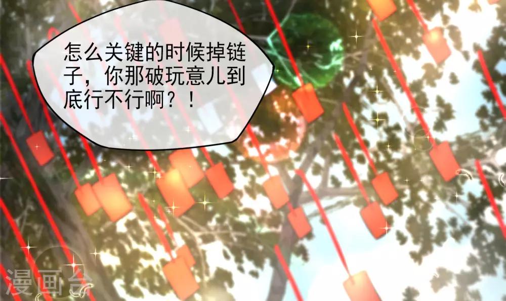 最强仙界朋友圈韩漫全集-第3话 月老红绳Plus无删减无遮挡章节图片 