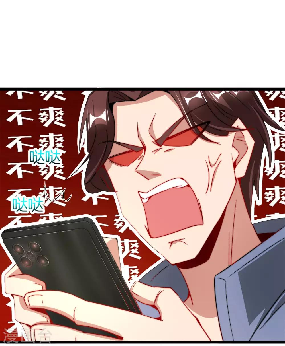 最强仙界朋友圈韩漫全集-第3话 月老红绳Plus无删减无遮挡章节图片 