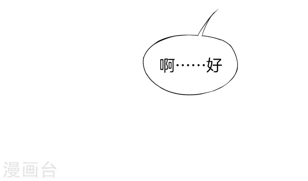 最强仙界朋友圈韩漫全集-第3话 月老红绳Plus无删减无遮挡章节图片 