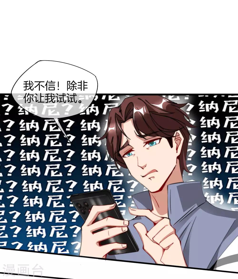 最强仙界朋友圈韩漫全集-第3话 月老红绳Plus无删减无遮挡章节图片 