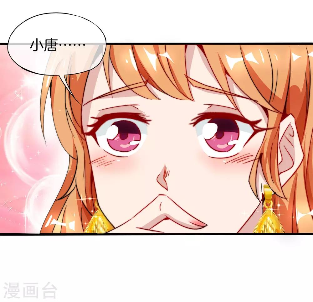 最强仙界朋友圈韩漫全集-第3话 月老红绳Plus无删减无遮挡章节图片 
