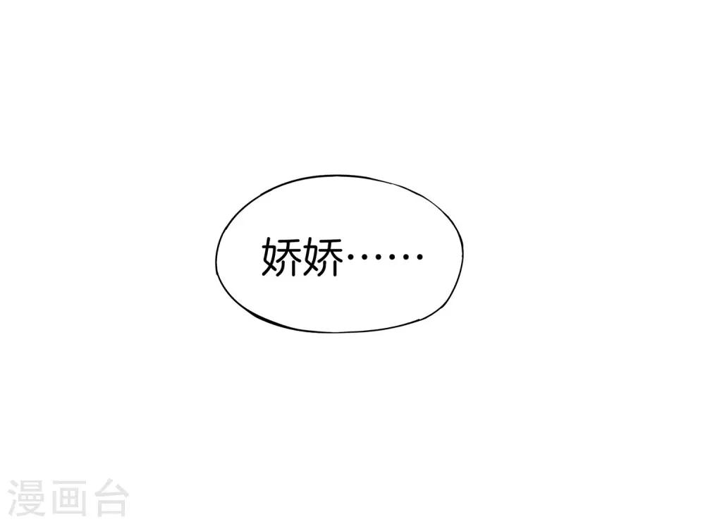 最强仙界朋友圈韩漫全集-第3话 月老红绳Plus无删减无遮挡章节图片 