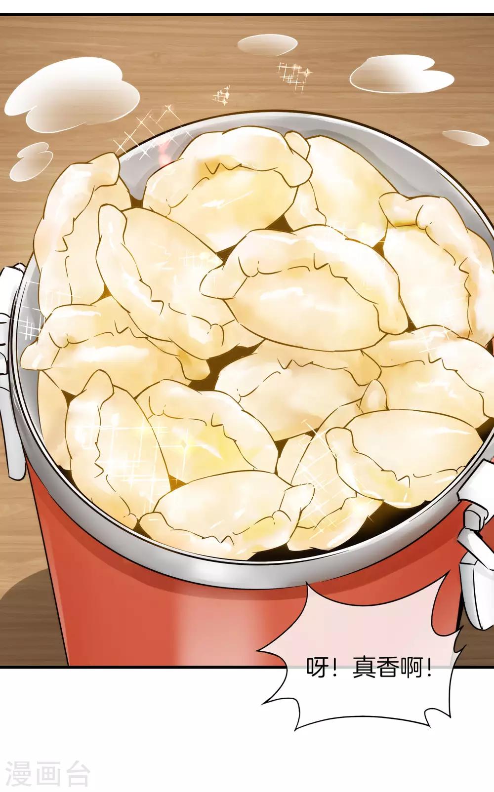 最强仙界朋友圈韩漫全集-第3话 月老红绳Plus无删减无遮挡章节图片 