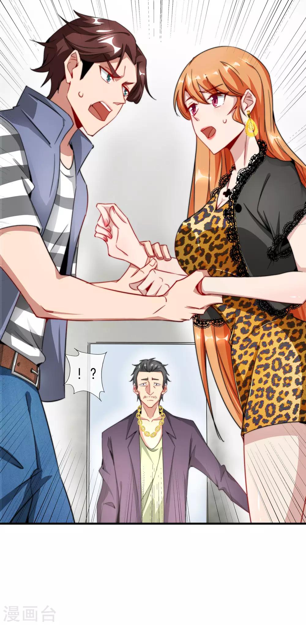 最强仙界朋友圈韩漫全集-第3话 月老红绳Plus无删减无遮挡章节图片 