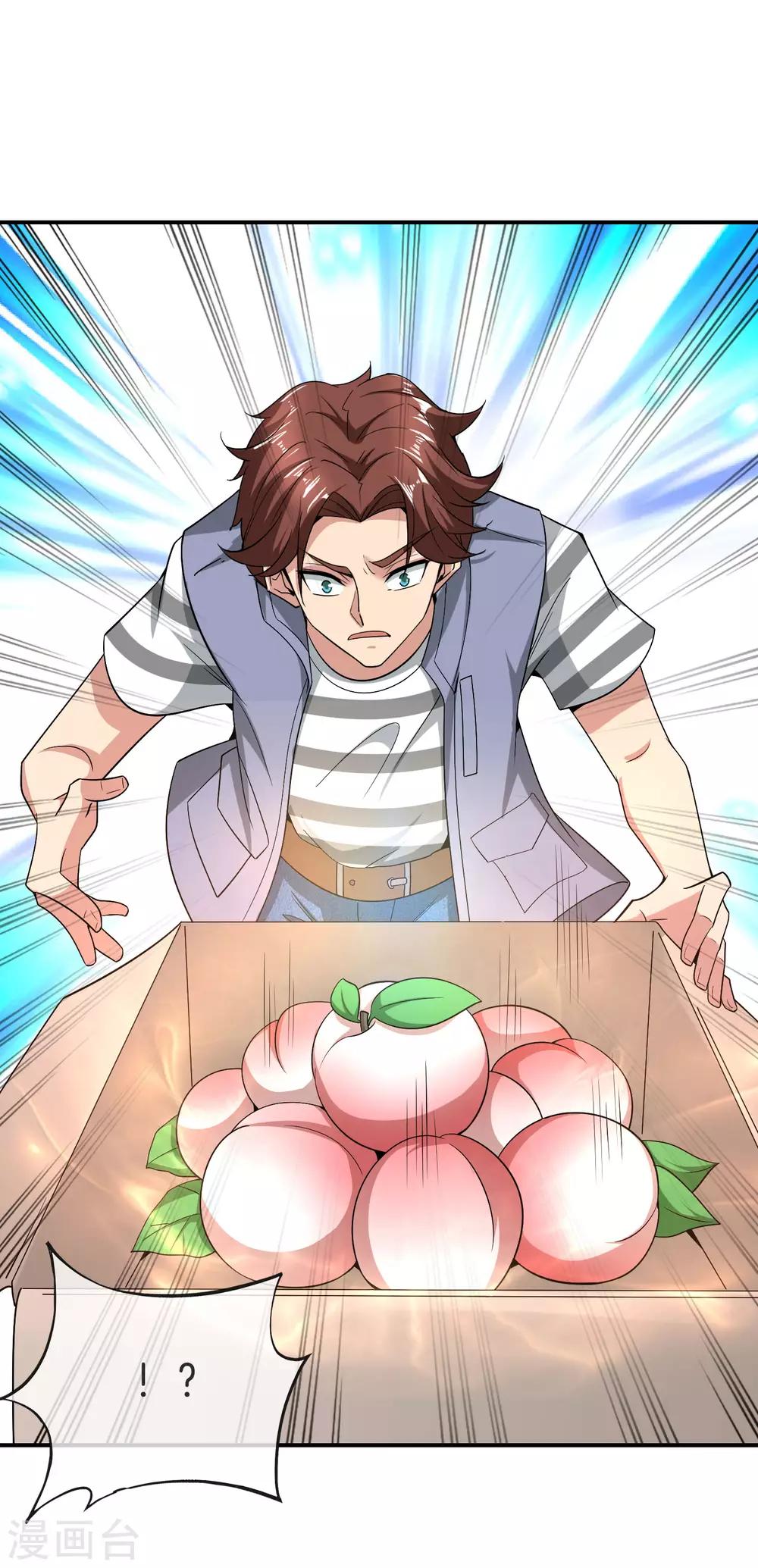 最强仙界朋友圈韩漫全集-第30话 请城隍老爷出山！无删减无遮挡章节图片 