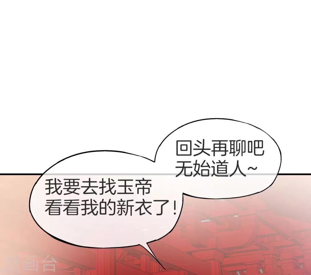 最强仙界朋友圈韩漫全集-第30话 请城隍老爷出山！无删减无遮挡章节图片 