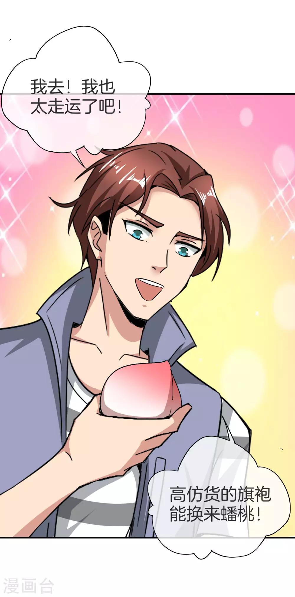 最强仙界朋友圈韩漫全集-第30话 请城隍老爷出山！无删减无遮挡章节图片 