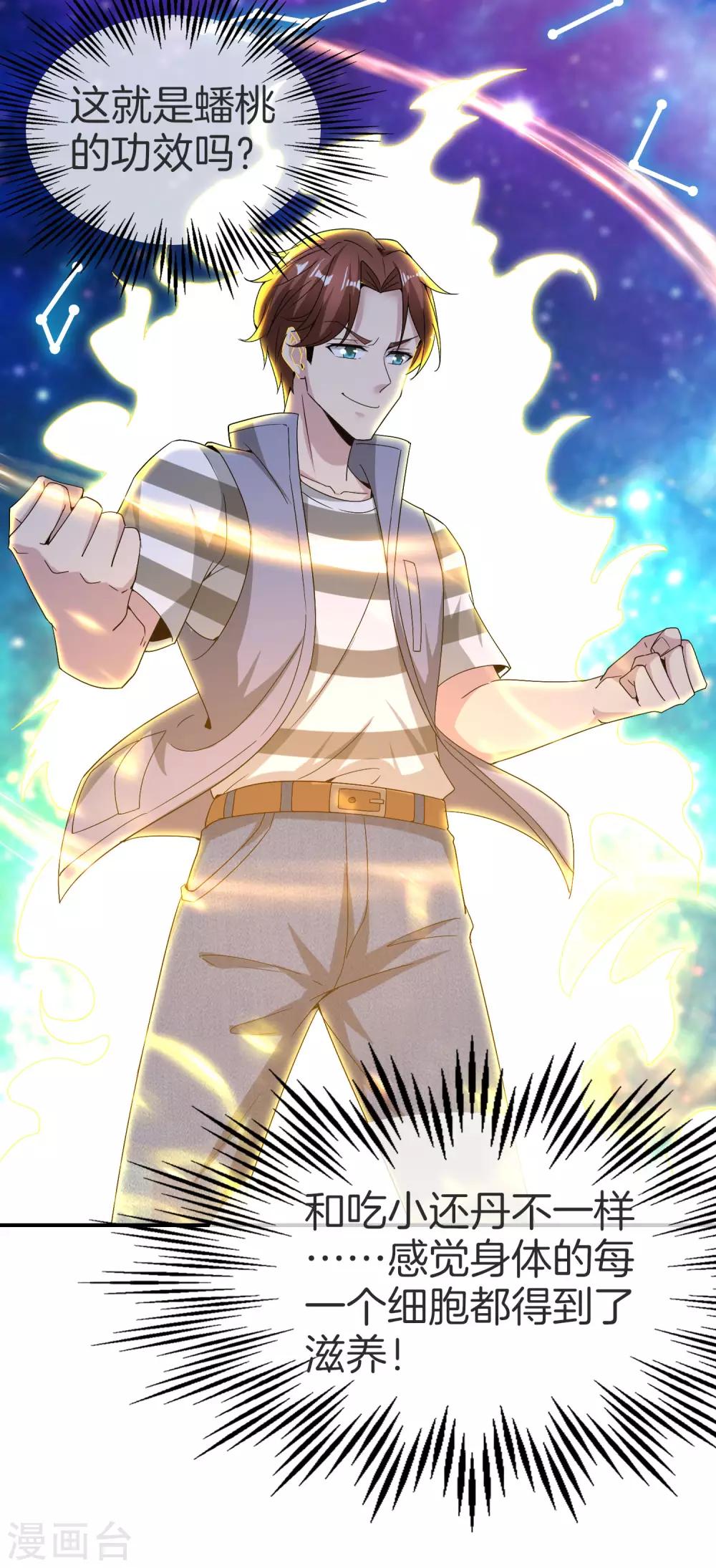 最强仙界朋友圈韩漫全集-第30话 请城隍老爷出山！无删减无遮挡章节图片 