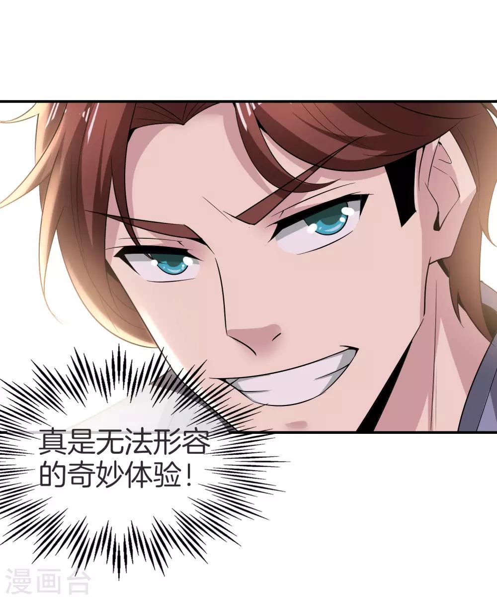 最强仙界朋友圈韩漫全集-第30话 请城隍老爷出山！无删减无遮挡章节图片 