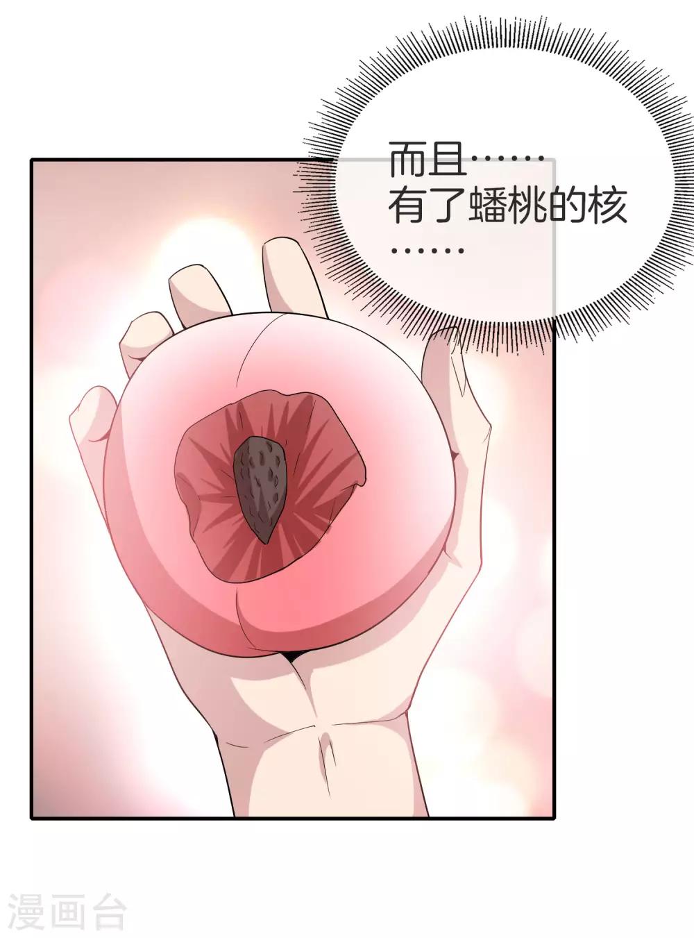 最强仙界朋友圈韩漫全集-第30话 请城隍老爷出山！无删减无遮挡章节图片 