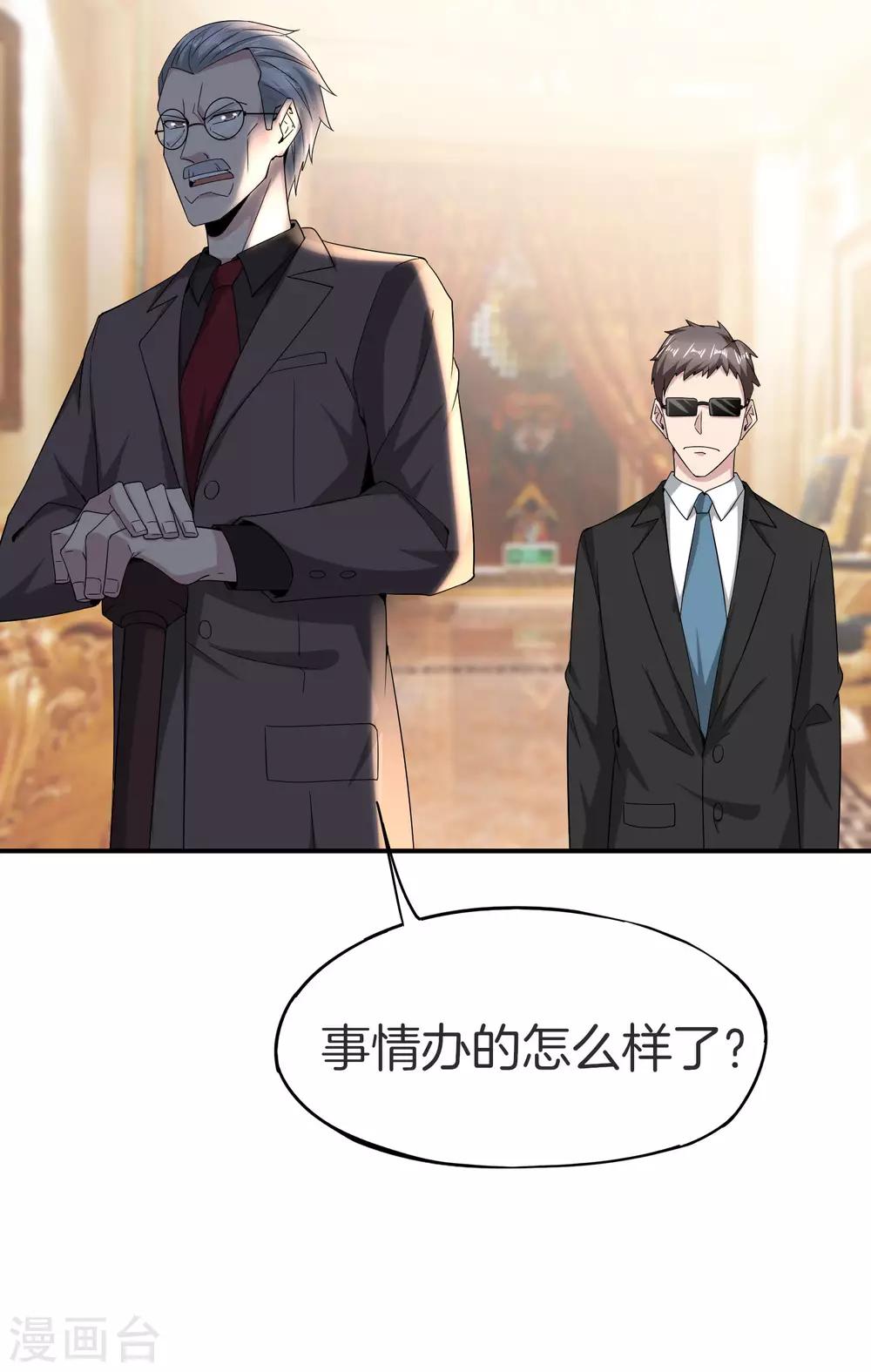 最强仙界朋友圈韩漫全集-第30话 请城隍老爷出山！无删减无遮挡章节图片 