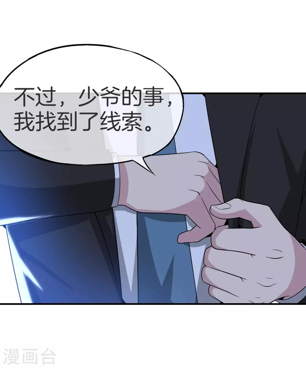 最强仙界朋友圈韩漫全集-第30话 请城隍老爷出山！无删减无遮挡章节图片 