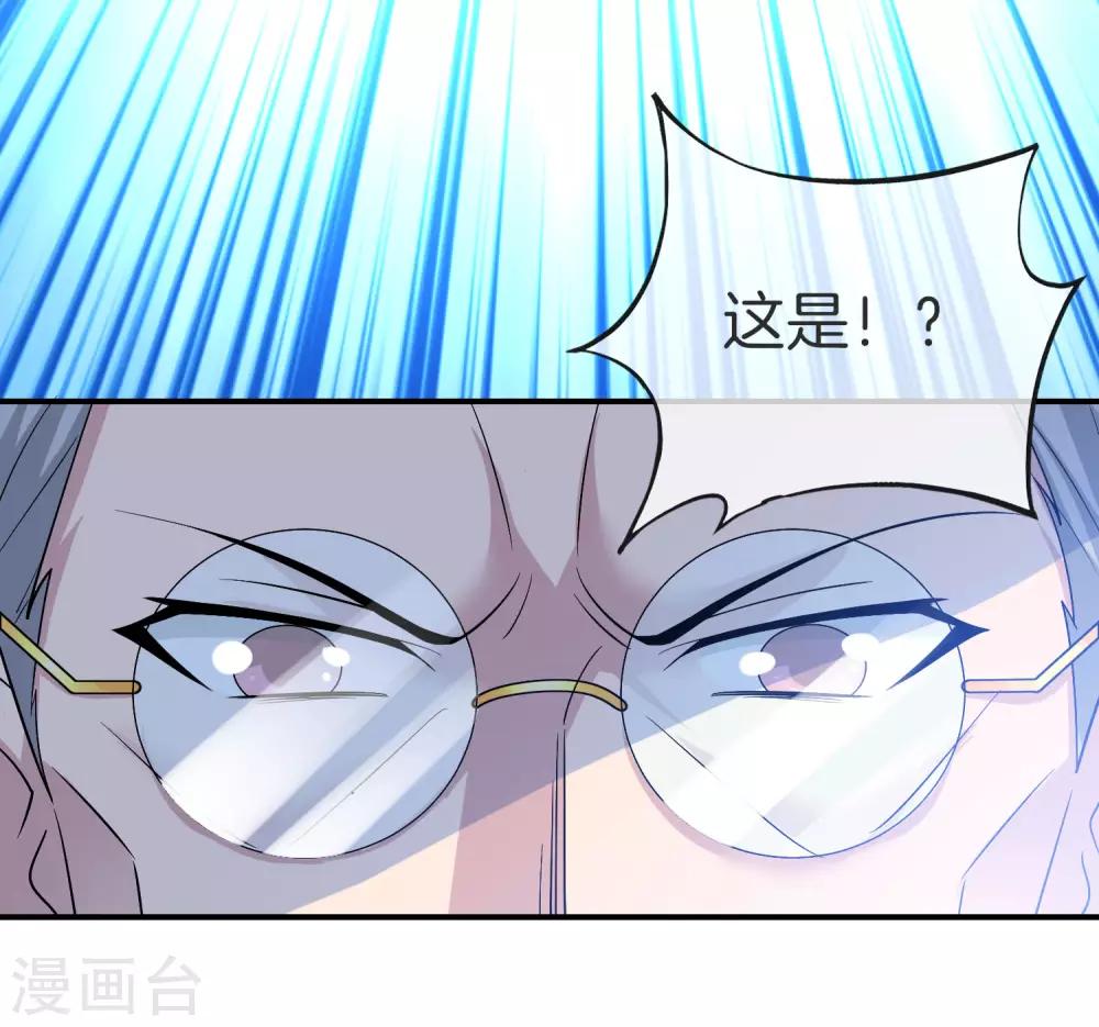 最强仙界朋友圈韩漫全集-第30话 请城隍老爷出山！无删减无遮挡章节图片 
