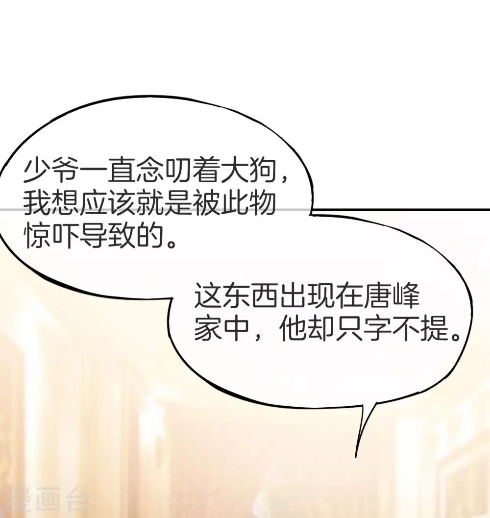 最强仙界朋友圈韩漫全集-第30话 请城隍老爷出山！无删减无遮挡章节图片 