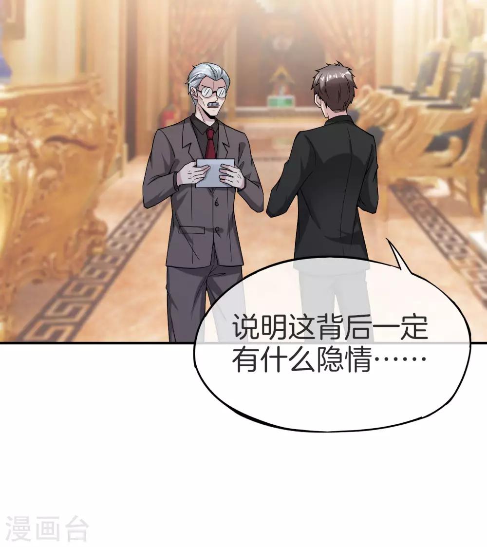 最强仙界朋友圈韩漫全集-第30话 请城隍老爷出山！无删减无遮挡章节图片 