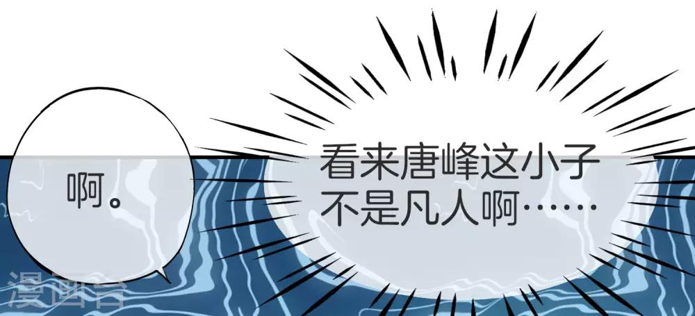 最强仙界朋友圈韩漫全集-第30话 请城隍老爷出山！无删减无遮挡章节图片 
