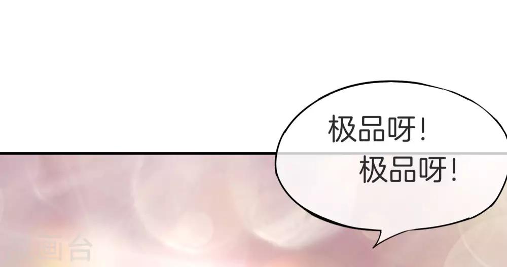 最强仙界朋友圈韩漫全集-第30话 请城隍老爷出山！无删减无遮挡章节图片 