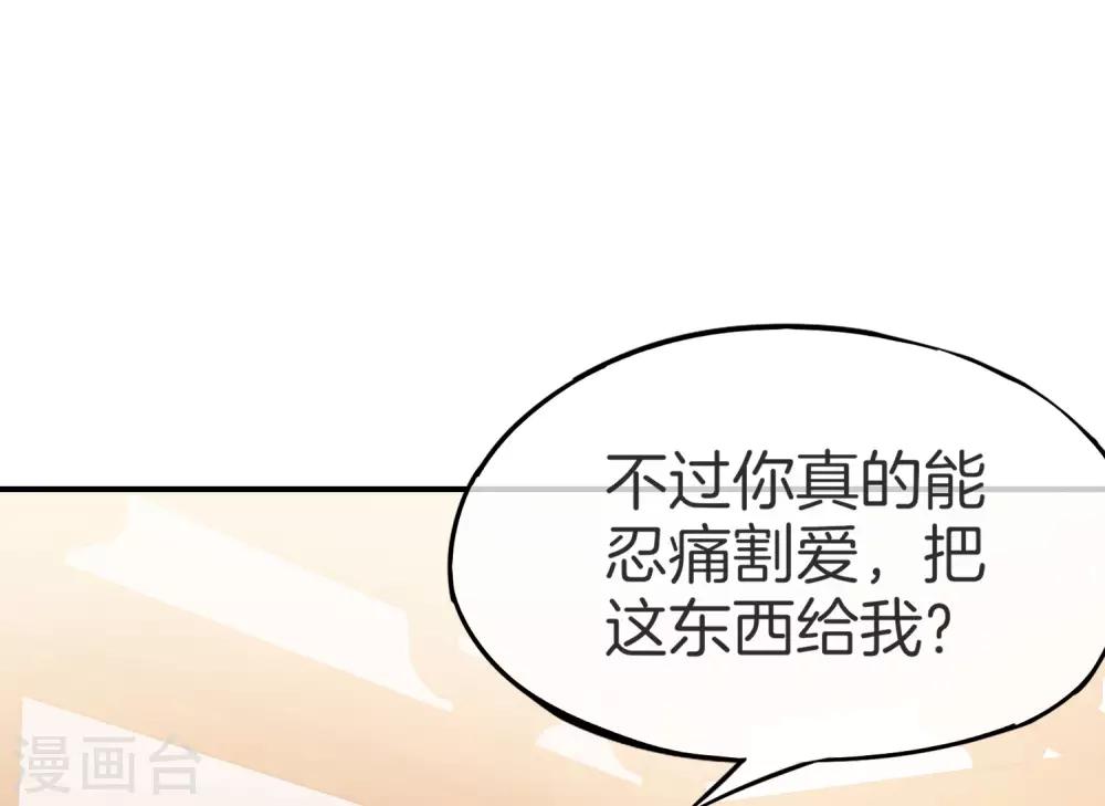 最强仙界朋友圈韩漫全集-第30话 请城隍老爷出山！无删减无遮挡章节图片 