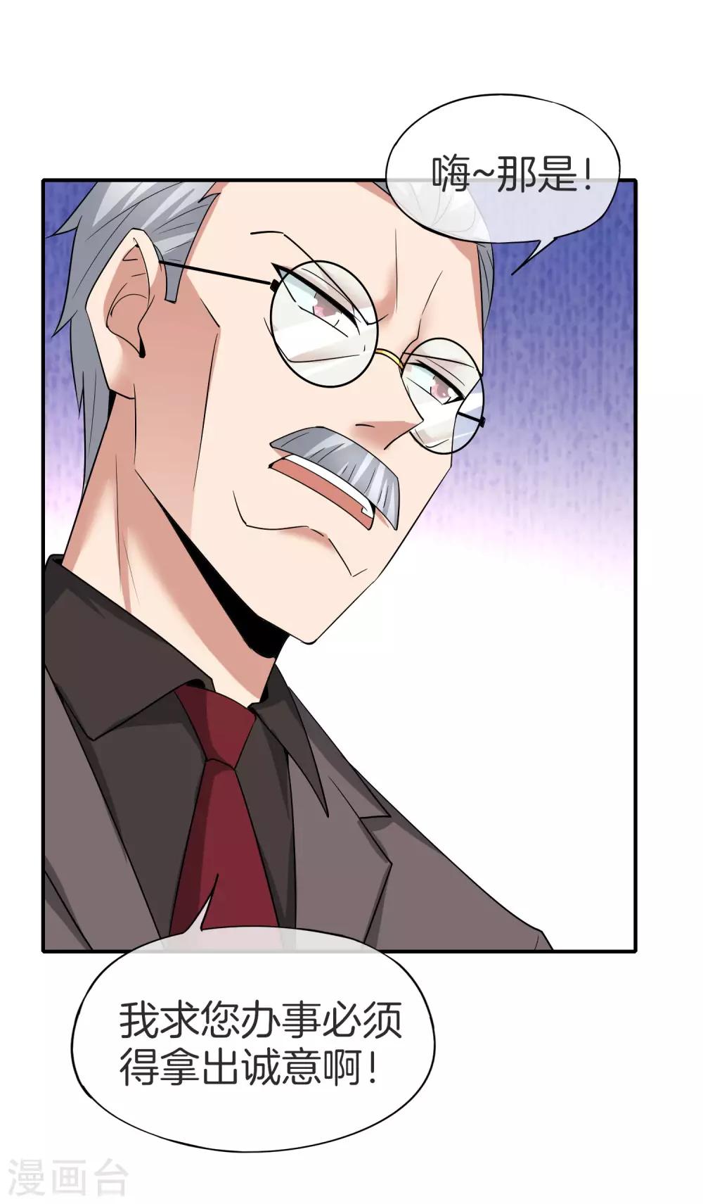 最强仙界朋友圈韩漫全集-第30话 请城隍老爷出山！无删减无遮挡章节图片 