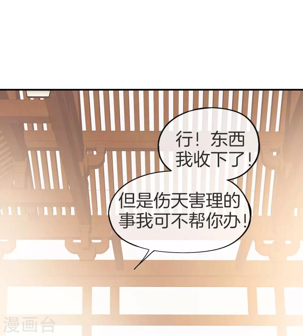 最强仙界朋友圈韩漫全集-第30话 请城隍老爷出山！无删减无遮挡章节图片 