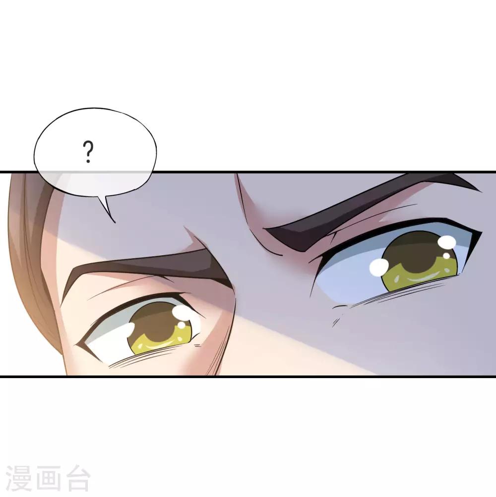 最强仙界朋友圈韩漫全集-第30话 请城隍老爷出山！无删减无遮挡章节图片 