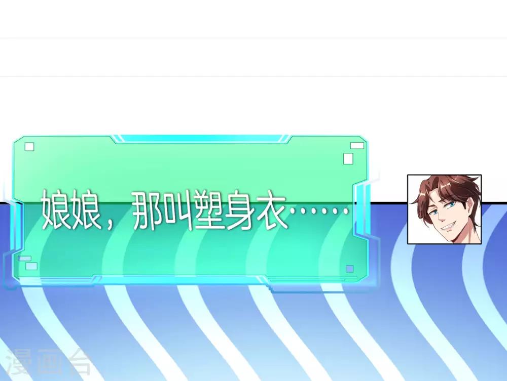 最强仙界朋友圈韩漫全集-第30话 请城隍老爷出山！无删减无遮挡章节图片 