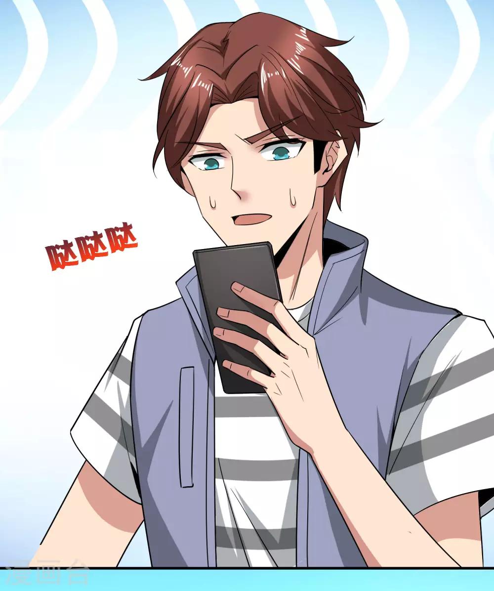 最强仙界朋友圈韩漫全集-第30话 请城隍老爷出山！无删减无遮挡章节图片 