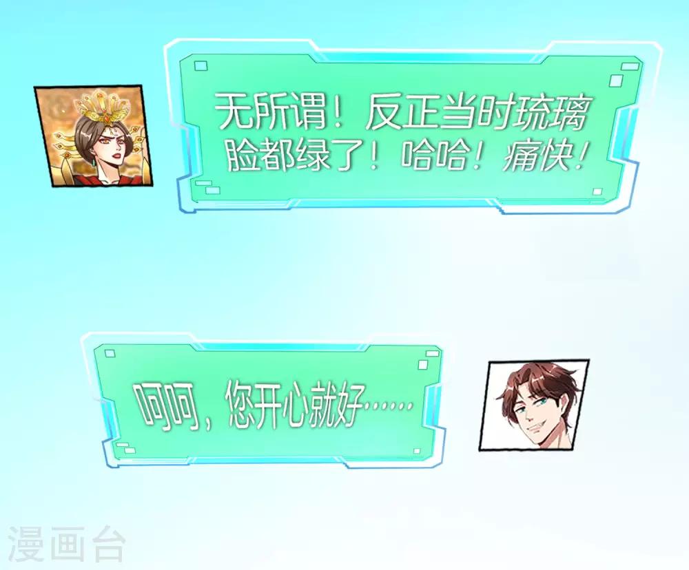 最强仙界朋友圈韩漫全集-第30话 请城隍老爷出山！无删减无遮挡章节图片 