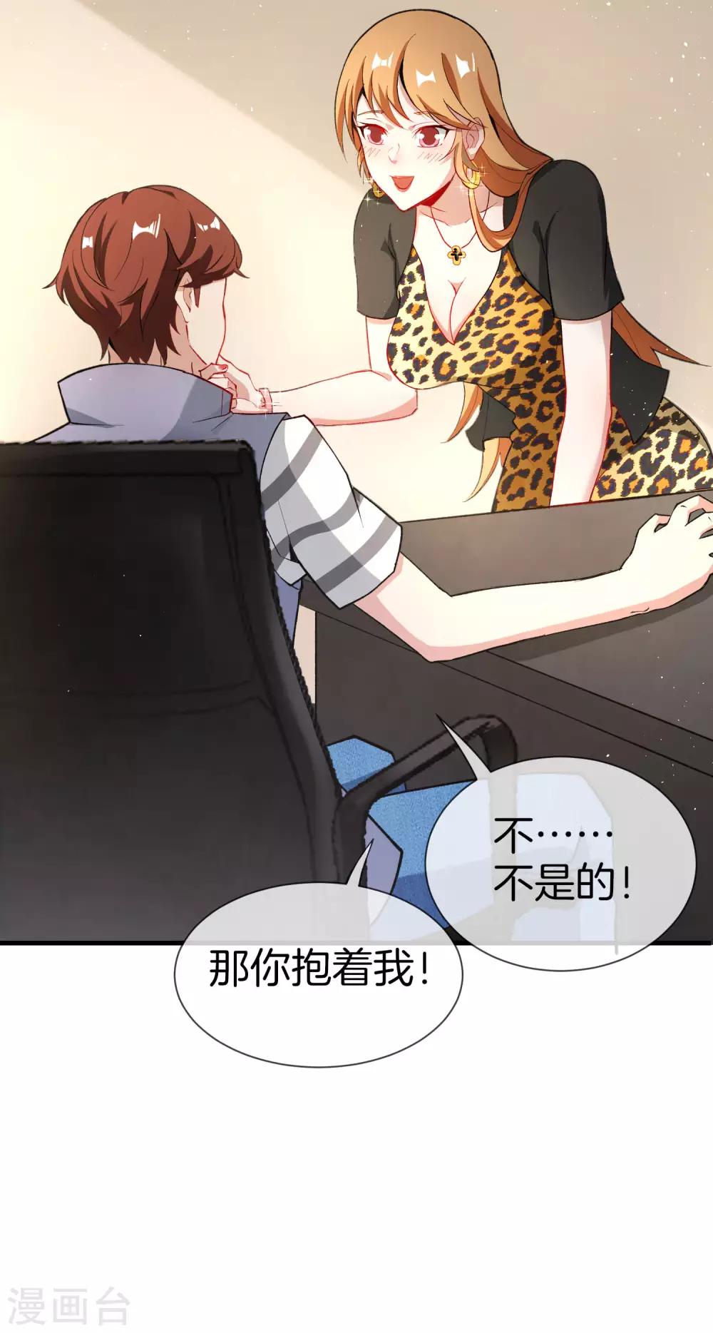 最强仙界朋友圈韩漫全集-第31话 城隍老爷的葬爱家族~无删减无遮挡章节图片 