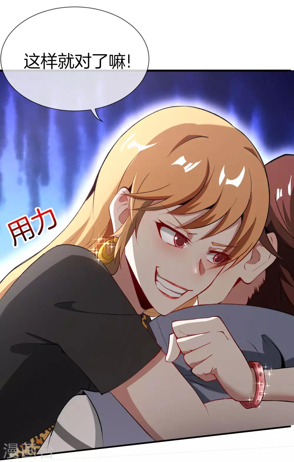 最强仙界朋友圈韩漫全集-第31话 城隍老爷的葬爱家族~无删减无遮挡章节图片 