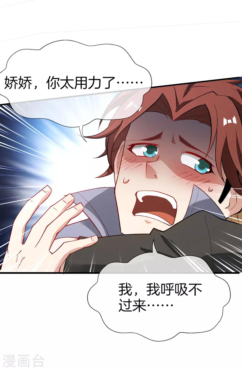 最强仙界朋友圈韩漫全集-第31话 城隍老爷的葬爱家族~无删减无遮挡章节图片 