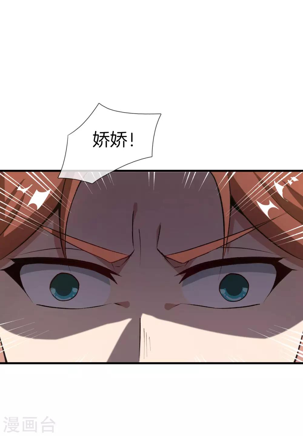 最强仙界朋友圈韩漫全集-第31话 城隍老爷的葬爱家族~无删减无遮挡章节图片 