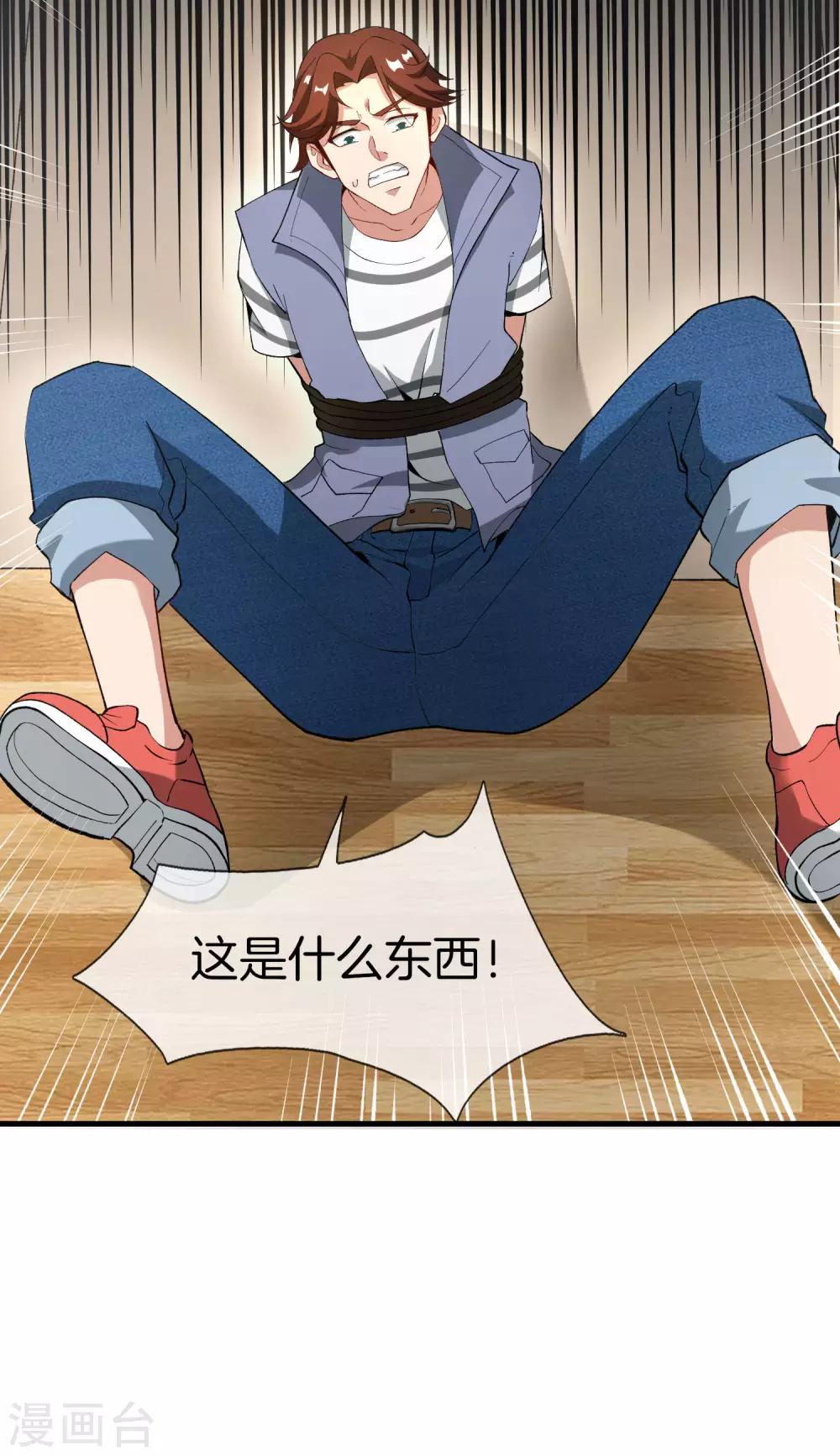 最强仙界朋友圈韩漫全集-第31话 城隍老爷的葬爱家族~无删减无遮挡章节图片 