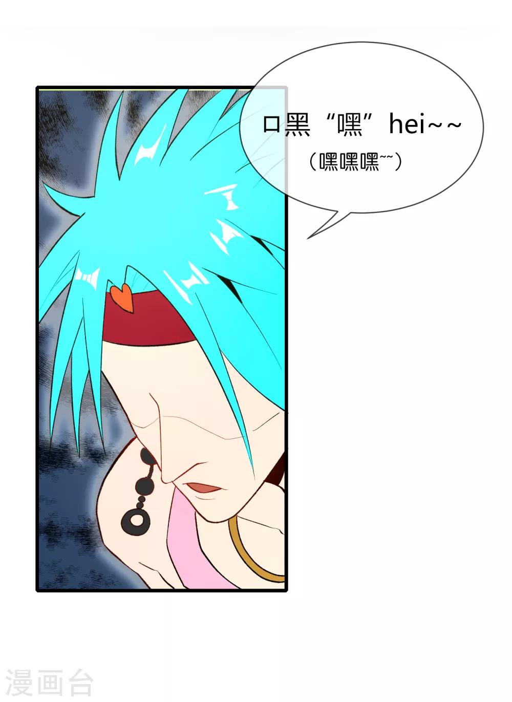 最强仙界朋友圈韩漫全集-第31话 城隍老爷的葬爱家族~无删减无遮挡章节图片 