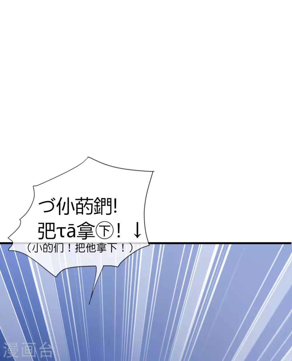 最强仙界朋友圈韩漫全集-第31话 城隍老爷的葬爱家族~无删减无遮挡章节图片 