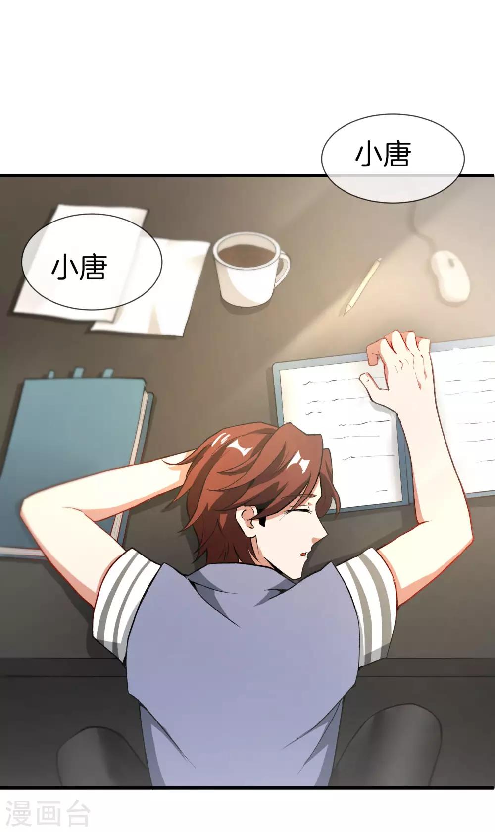 最强仙界朋友圈韩漫全集-第31话 城隍老爷的葬爱家族~无删减无遮挡章节图片 