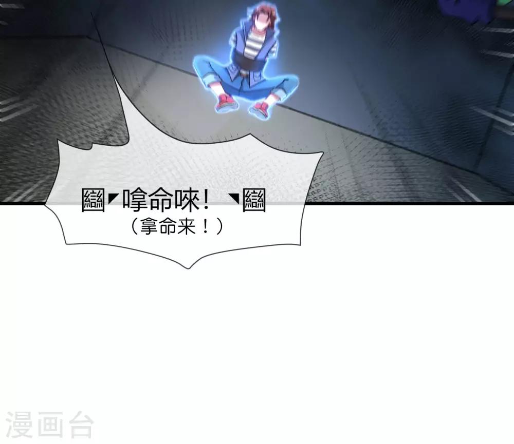 最强仙界朋友圈韩漫全集-第31话 城隍老爷的葬爱家族~无删减无遮挡章节图片 