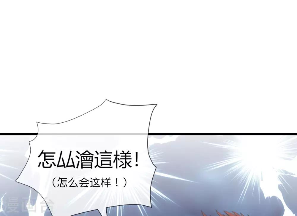 最强仙界朋友圈韩漫全集-第31话 城隍老爷的葬爱家族~无删减无遮挡章节图片 